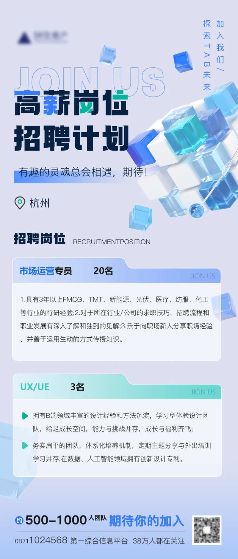 互联网科技c4d海报-采灵感-cailinggan.com
