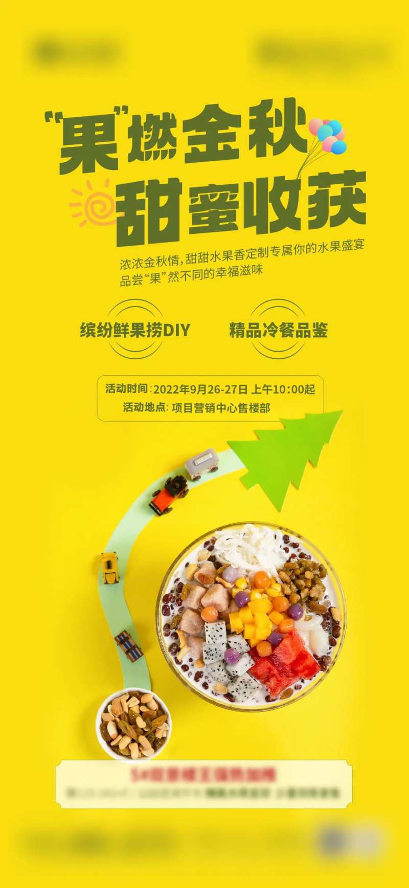 水果DIY-采灵感-cailinggan.com