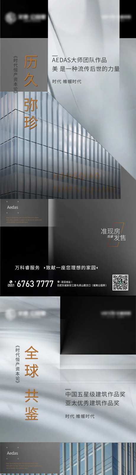 历久弥珍全球共鉴文件夹-采灵感-https://www.cailinggan.com/