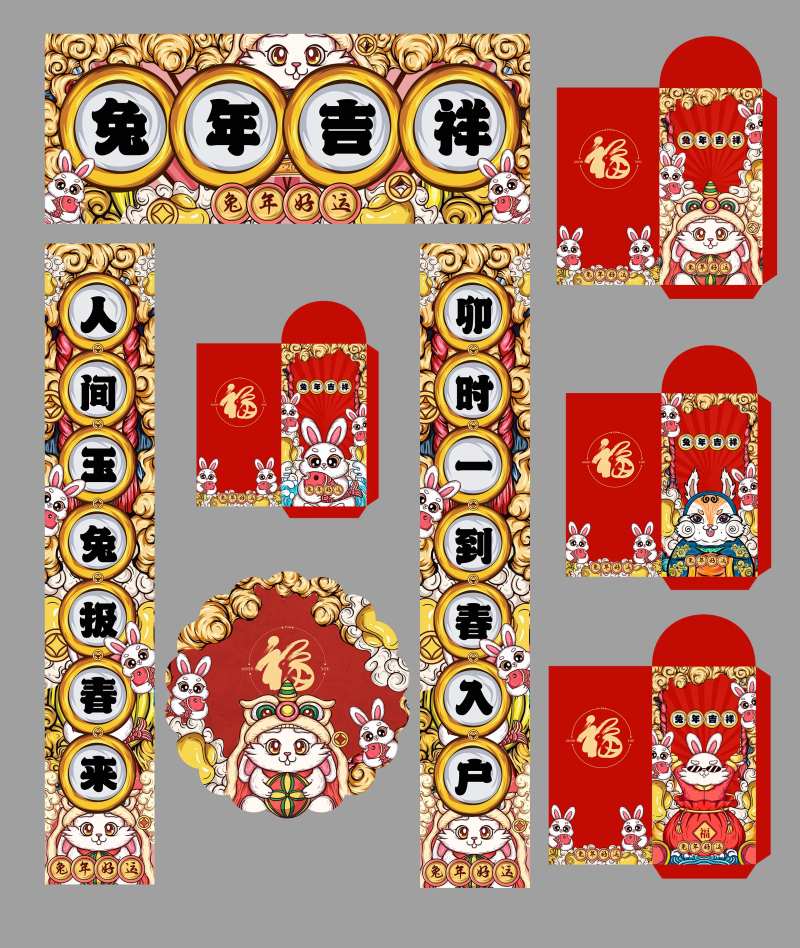 兔年大红包-采灵感-cailinggan.com