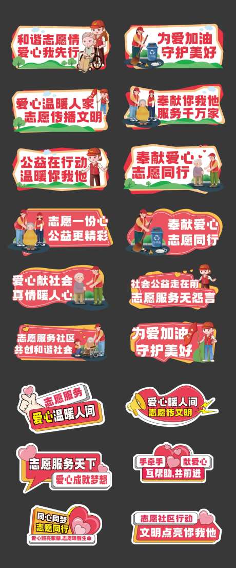 现代社区服务正能量手举牌-采灵感-https://www.cailinggan.com/