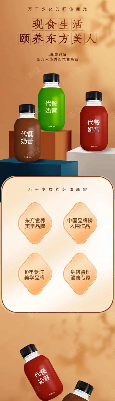 奶昔详情页-采灵感-https://www.cailinggan.com/