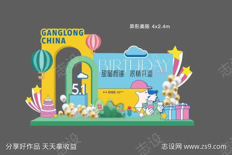 商超美陈打卡点-采灵感-cailinggan.com