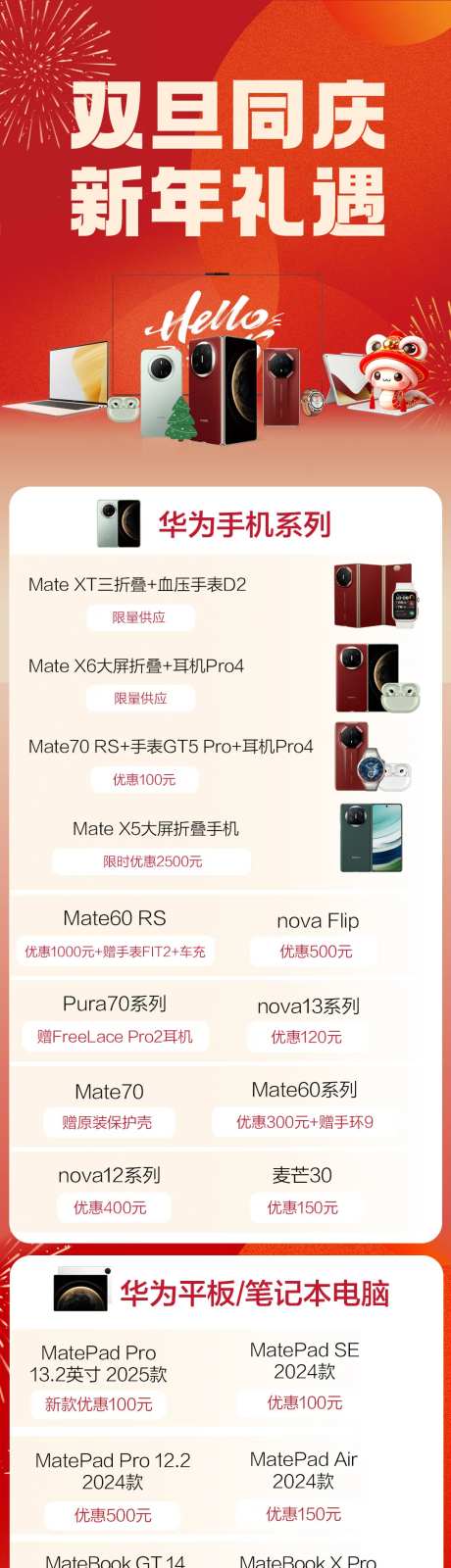 双旦同庆数码长图-采灵感-https://www.cailinggan.com/