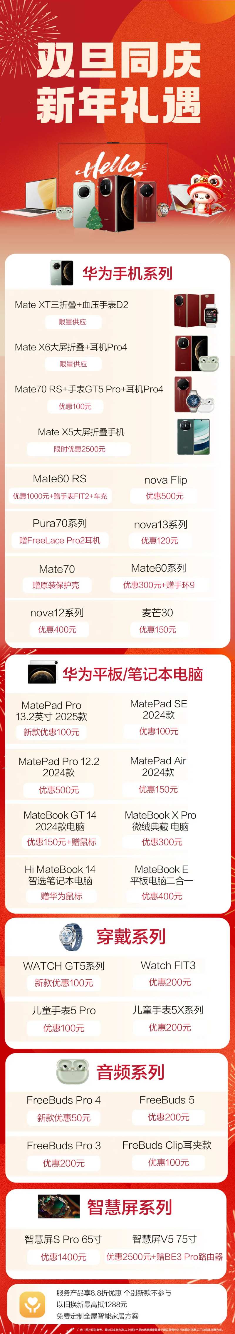 双旦同庆数码长图-采灵感-cailinggan.com