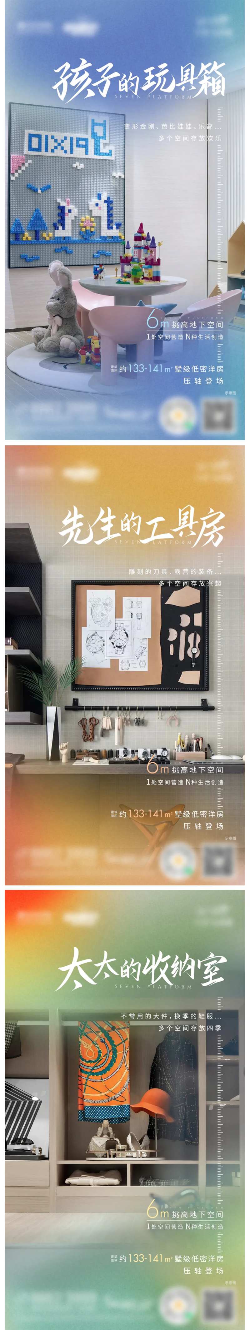 洋房宝库价值系列单图-采灵感-cailinggan.com