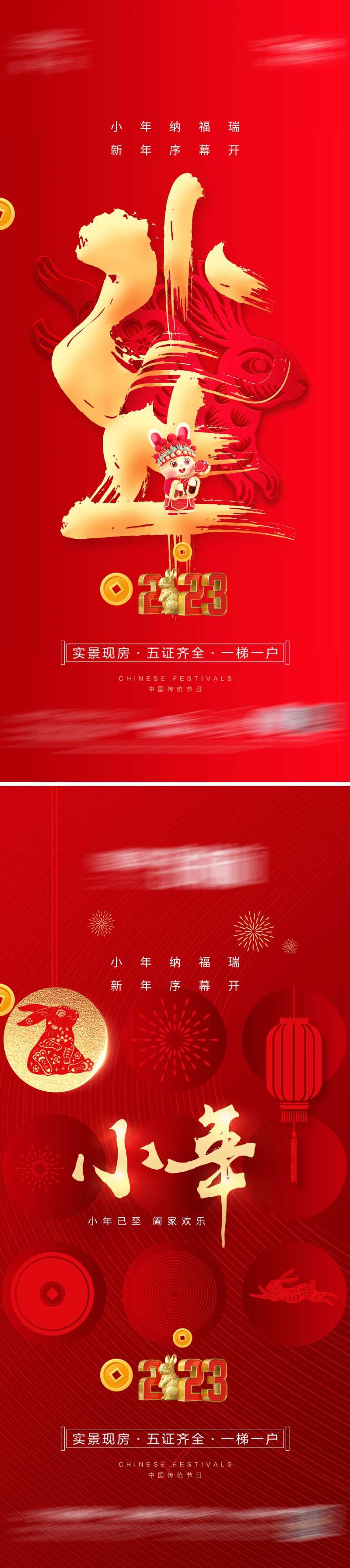过小年-采灵感-cailinggan.com