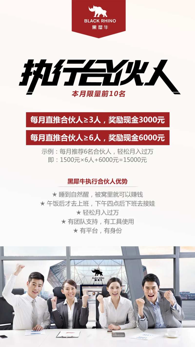 招聘合伙人海报-采灵感-cailinggan.com