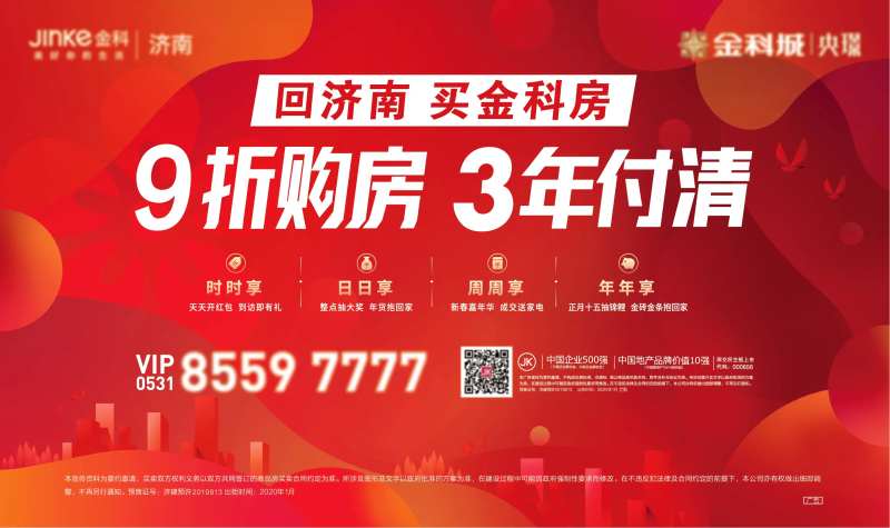 9折购房3年付清-采灵感-cailinggan.com