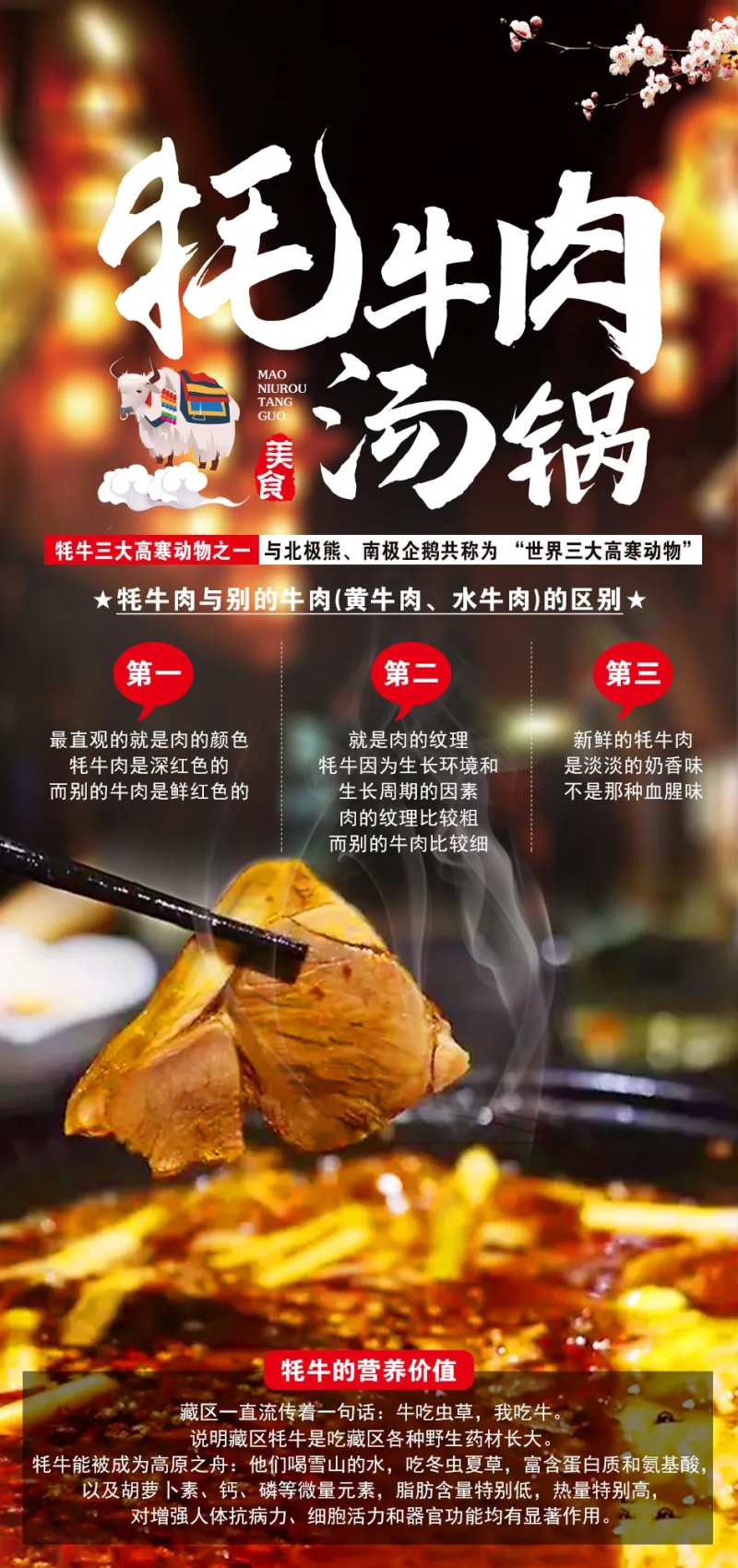 美食海报-采灵感-cailinggan.com