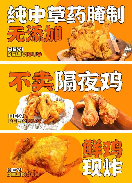 炸鸡户外海报活动 -采灵感-https://www.cailinggan.com/
