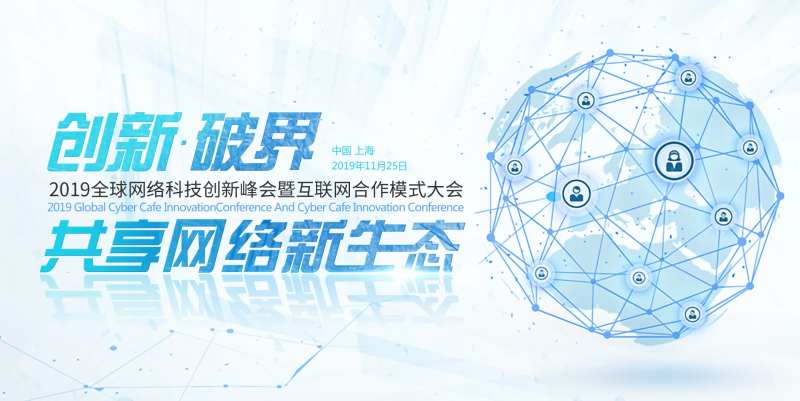网络新生态科技KV背景板-采灵感-cailinggan.com