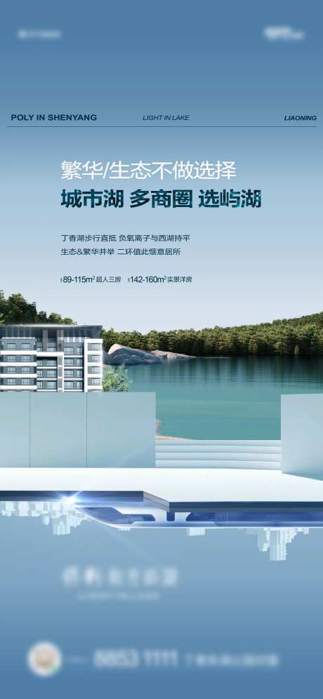 湖岸海报-采灵感-https://www.cailinggan.com/