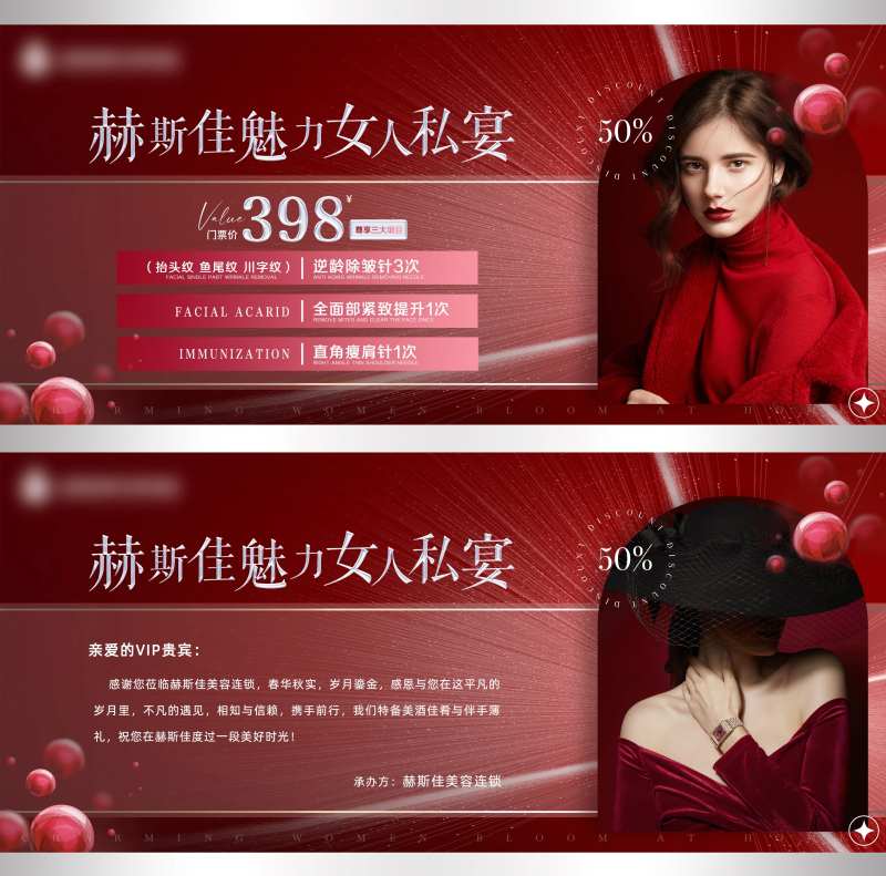 医美参会门票卡券-采灵感-cailinggan.com
