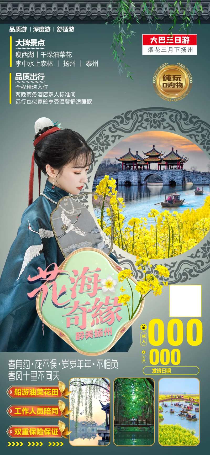 花海奇缘-采灵感-cailinggan.com