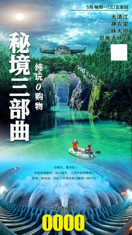 秘境三部曲-采灵感-https://www.cailinggan.com/