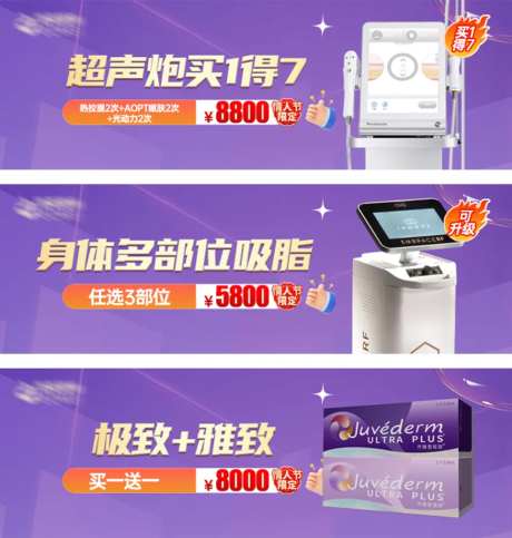 美团大众点评医美中通图-采灵感-https://www.cailinggan.com/