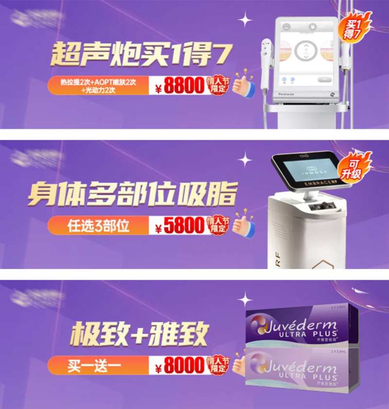 美团大众点评医美中通图-采灵感-cailinggan.com