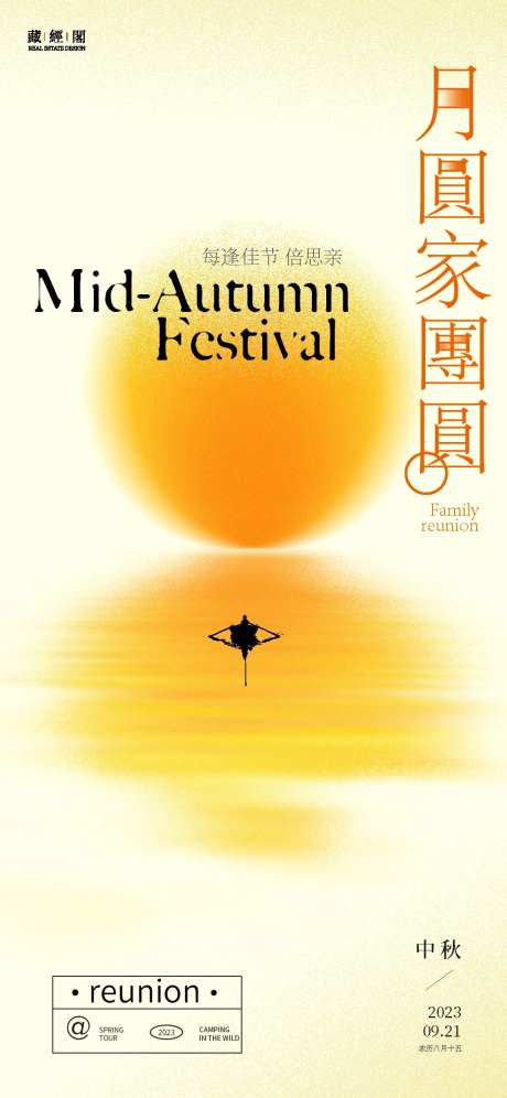 圆月中秋-采灵感-https://www.cailinggan.com/