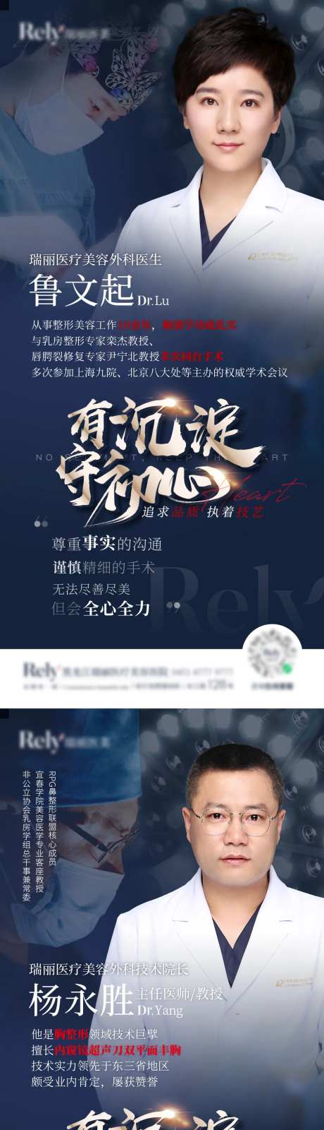 医美医生院长专家到院技术-采灵感-https://www.cailinggan.com/