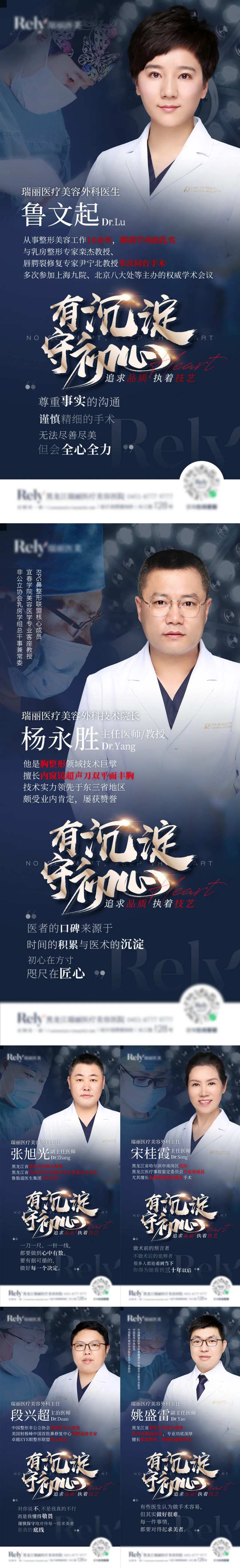 医美医生院长专家到院技术-采灵感-cailinggan.com