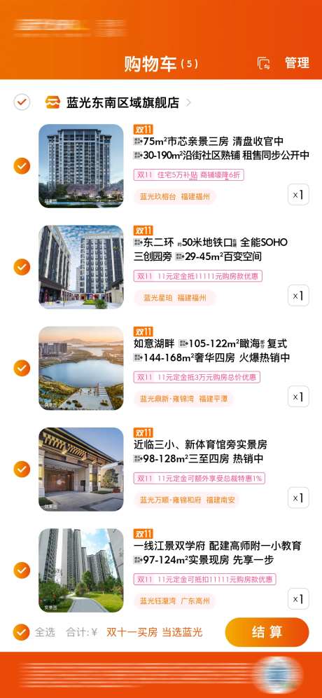 双11购物清单创意海报-采灵感-https://www.cailinggan.com/