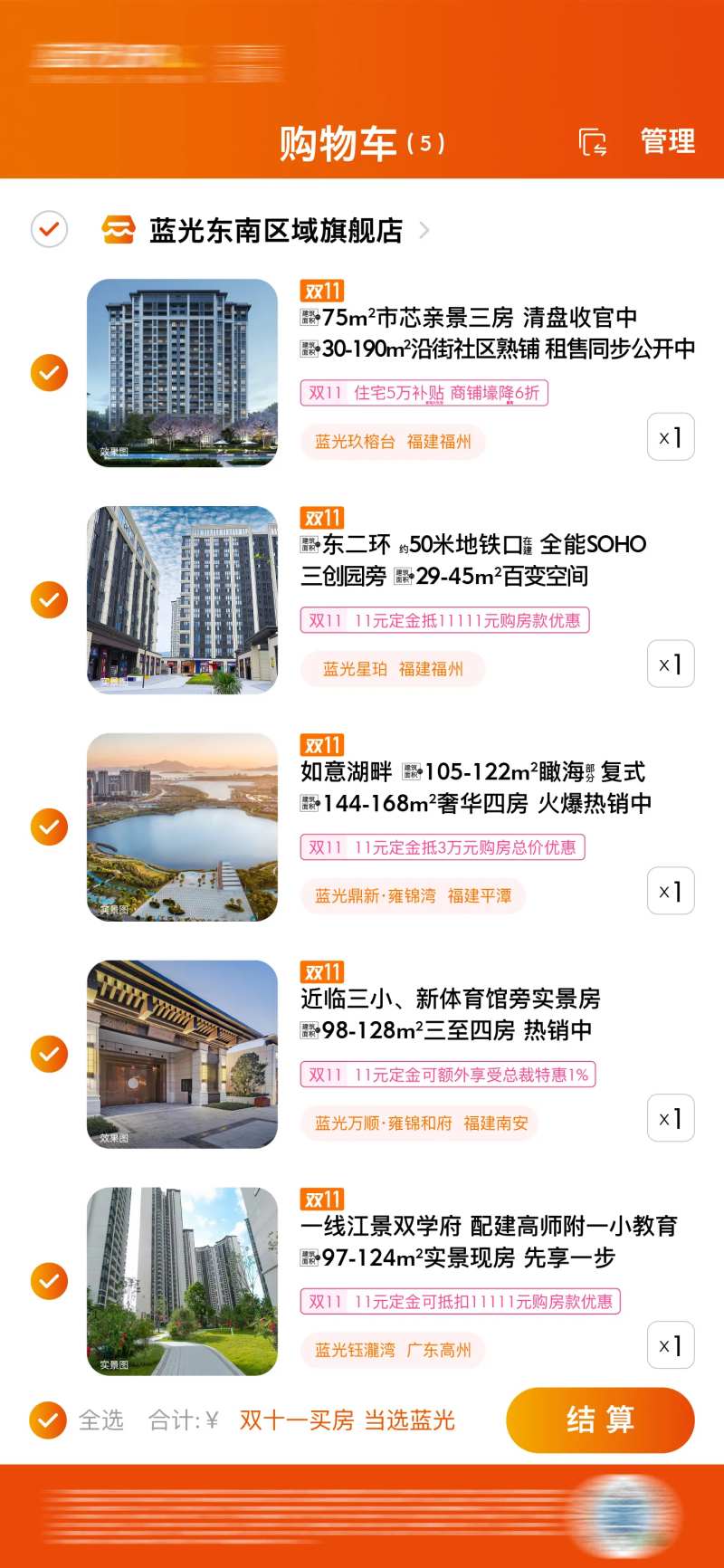 双11购物清单创意海报-采灵感-cailinggan.com