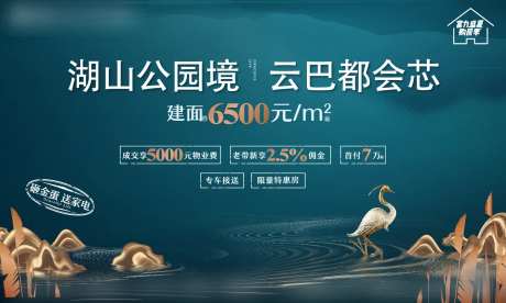 湖山别墅背景板-采灵感-https://www.cailinggan.com/