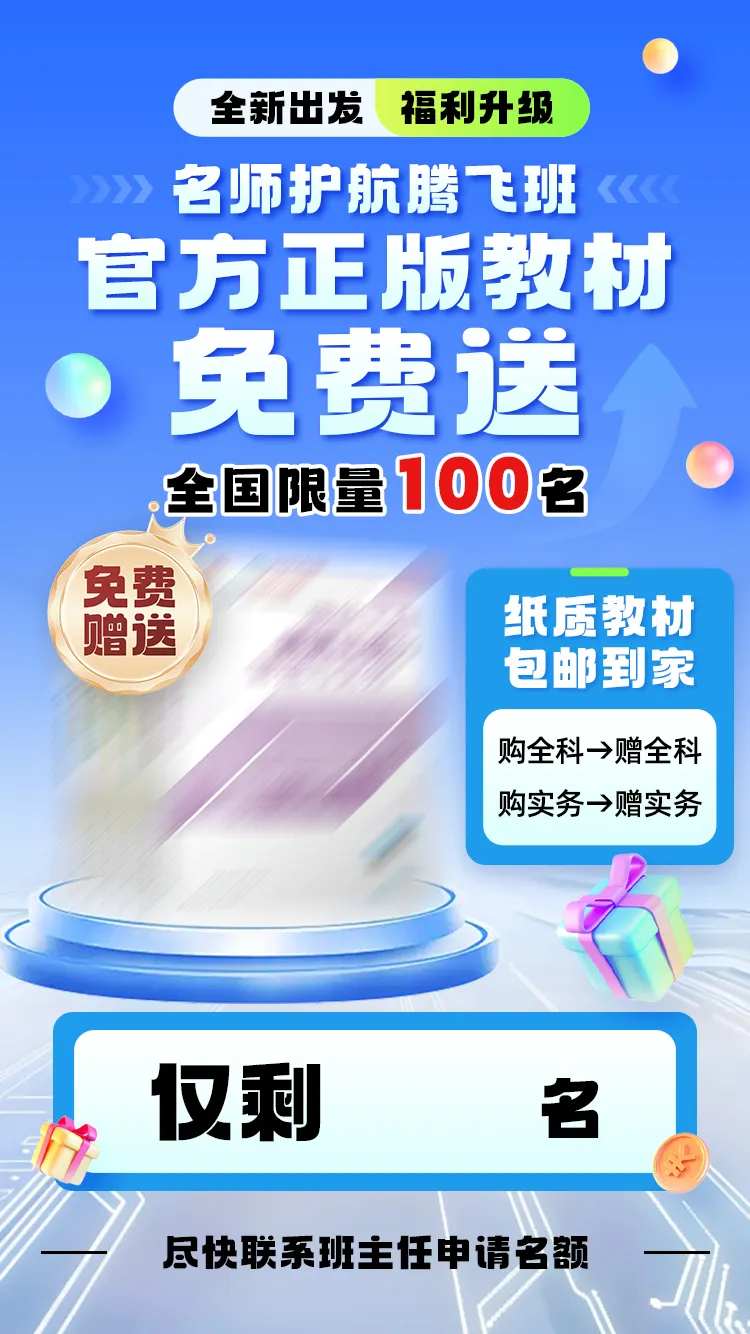 送教材课程免费送卡通海报-采灵感-cailinggan.com