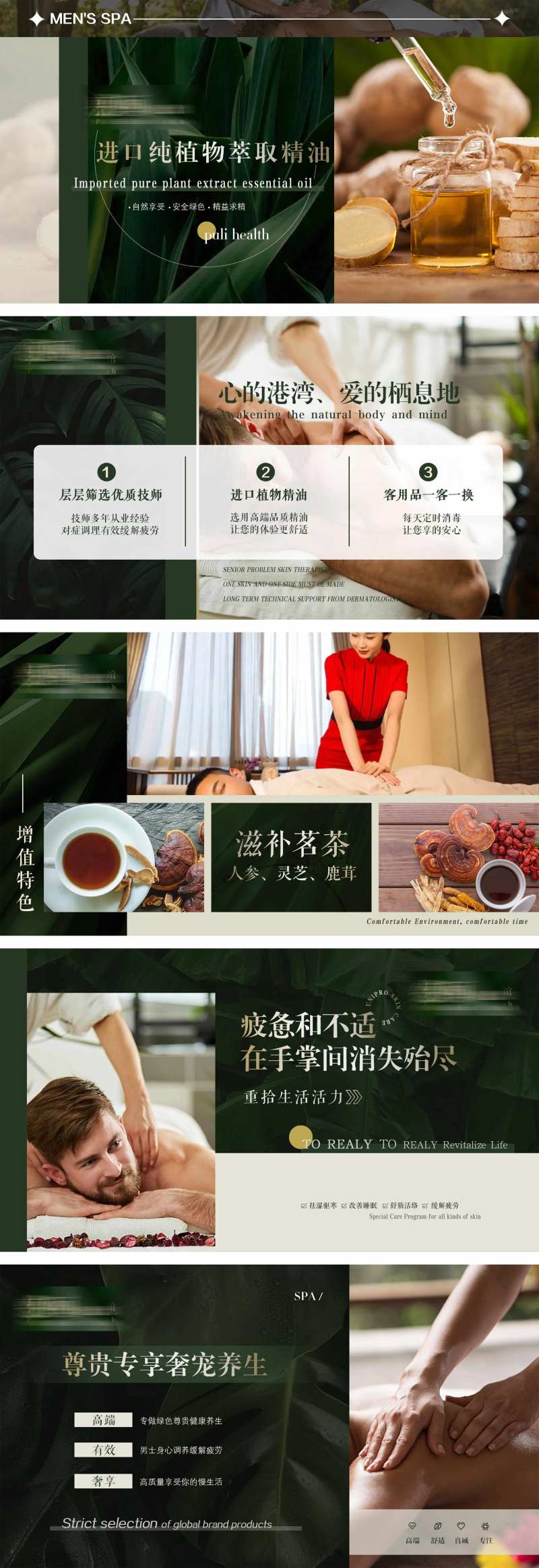足浴店活动轮播图-采灵感-cailinggan.com