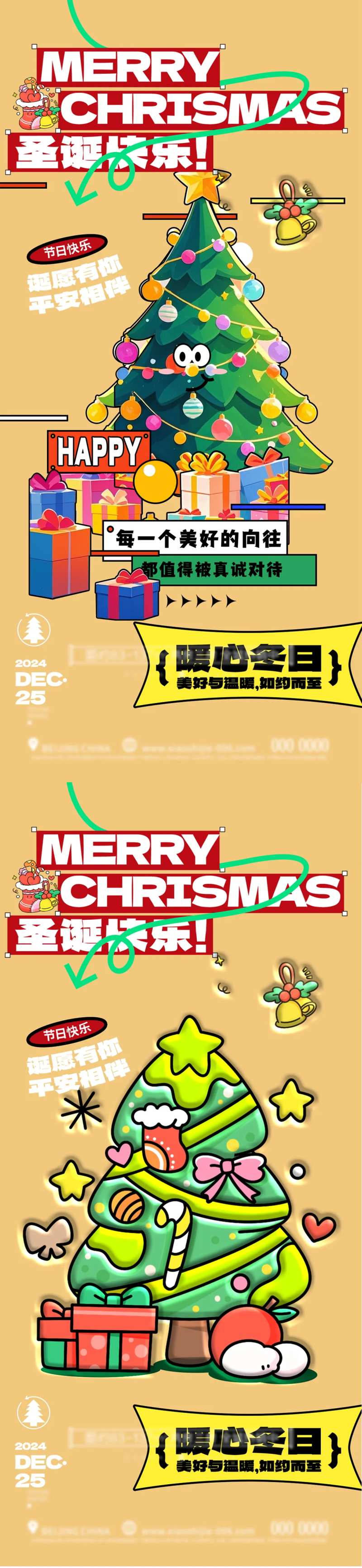 圣诞节创意节日海报-采灵感-cailinggan.com