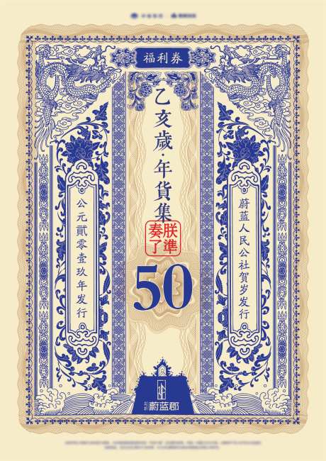 复古风经典风福利券代金券-采灵感-https://www.cailinggan.com/