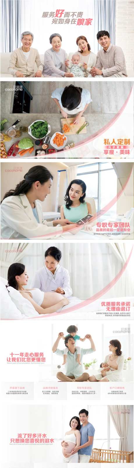 月嫂品牌手册DM-采灵感-https://www.cailinggan.com/