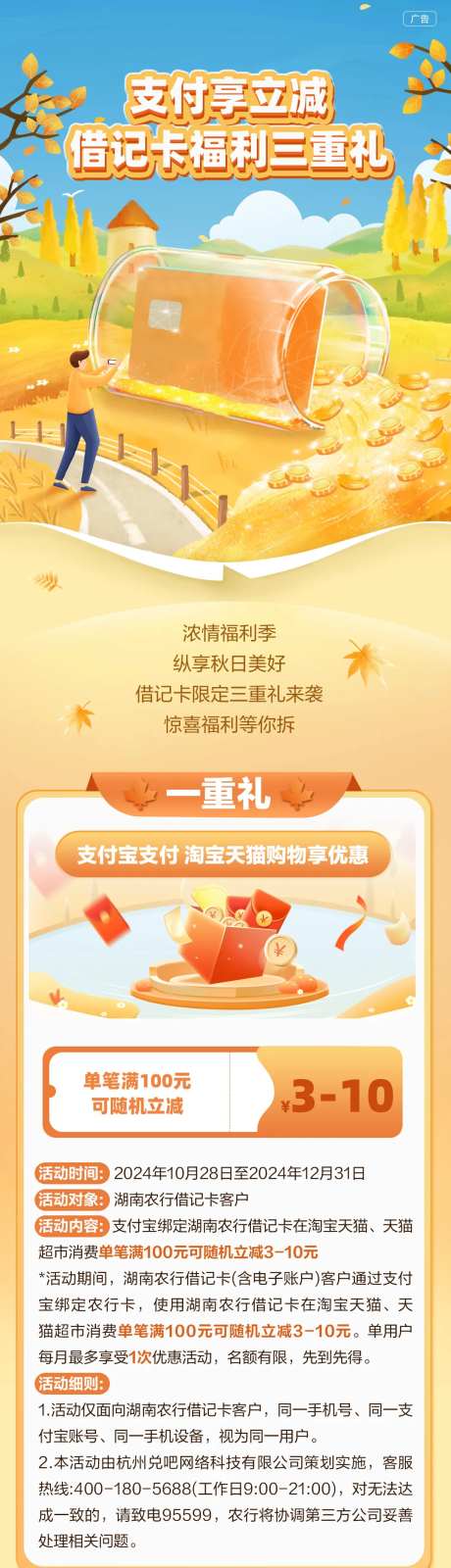 银行卡三重礼插画长图-采灵感-https://www.cailinggan.com/