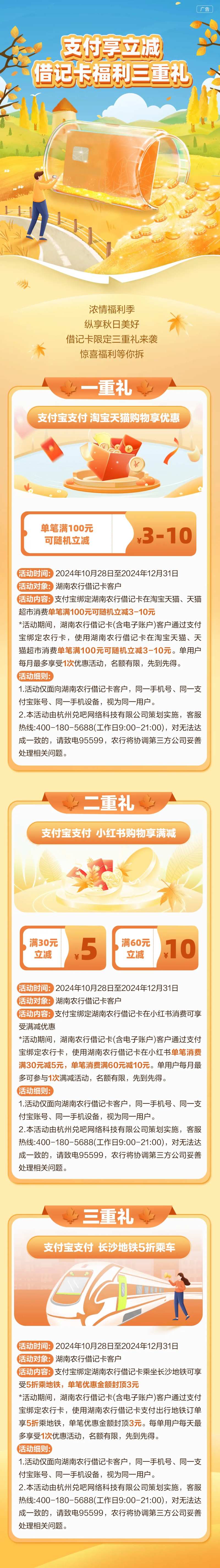 银行卡三重礼插画长图-采灵感-cailinggan.com