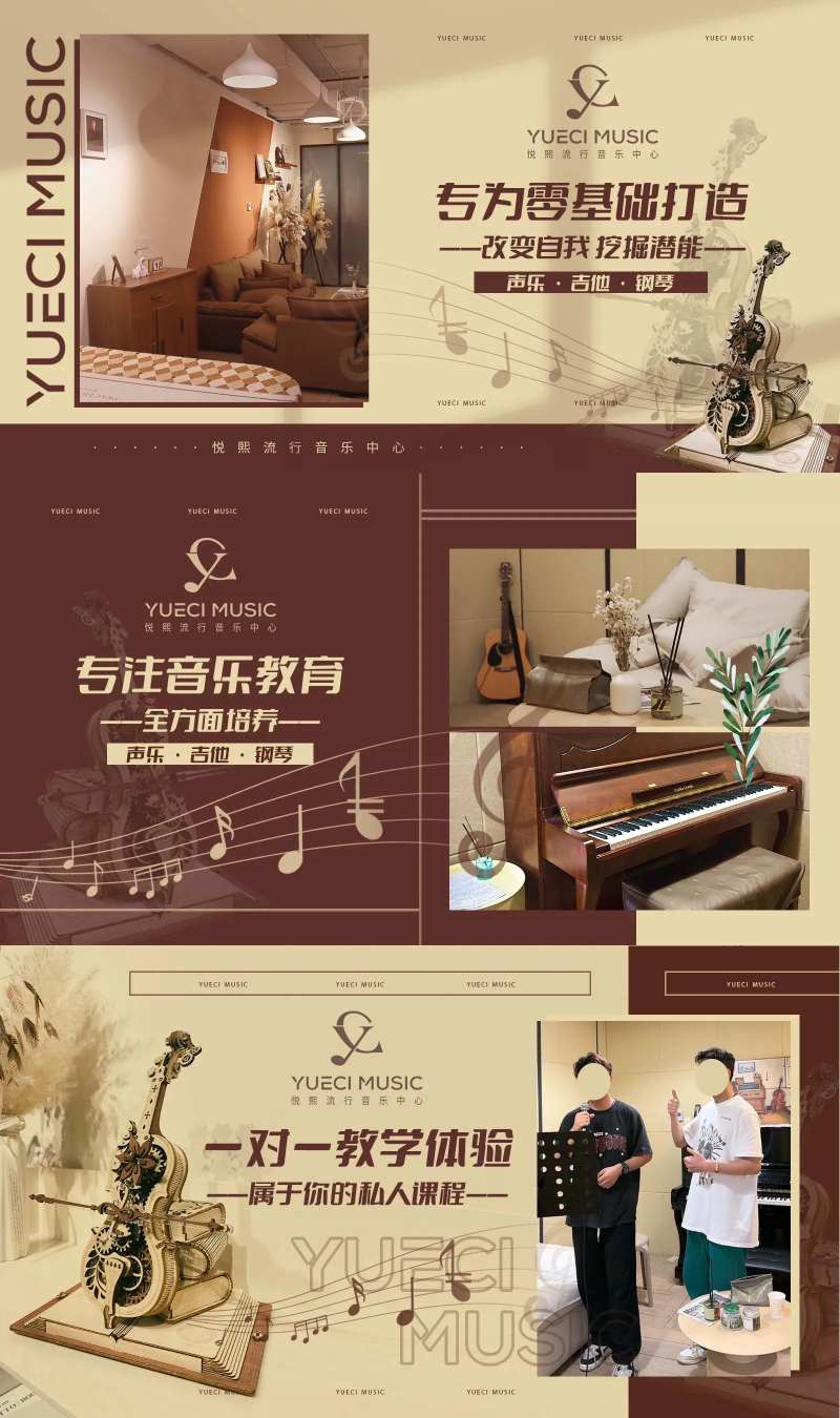 古典乐器招生培训电商海报-采灵感-cailinggan.com