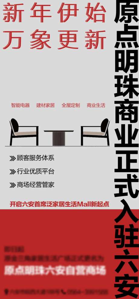 家居新年贺图-采灵感-https://www.cailinggan.com/