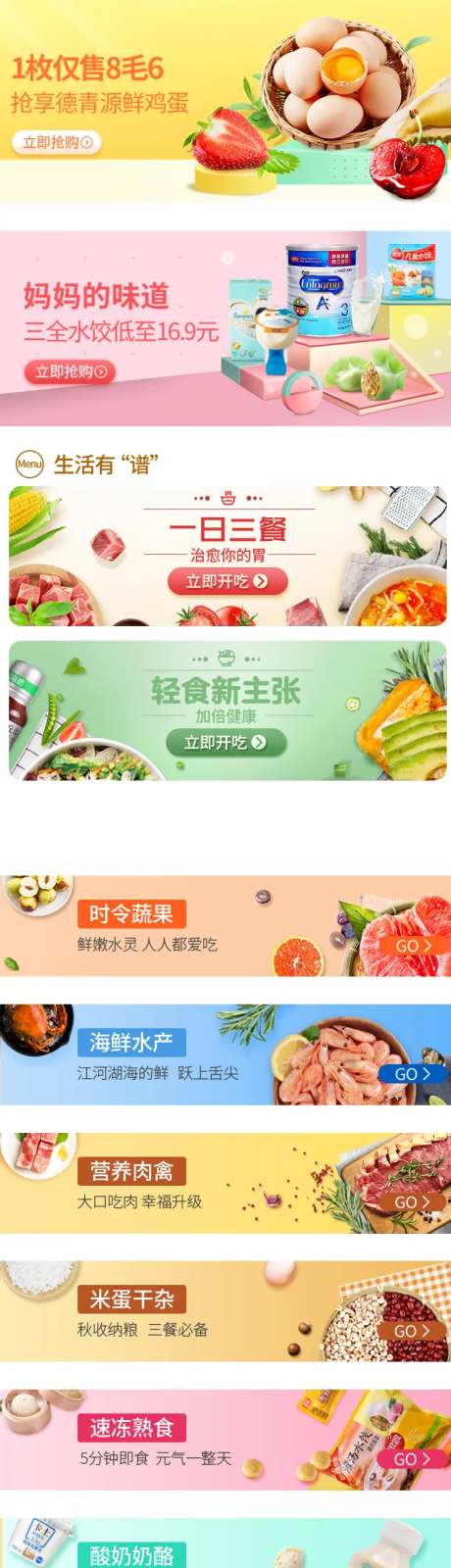 清新瓜果蔬菜电商小程序banner-采灵感-https://www.cailinggan.com/