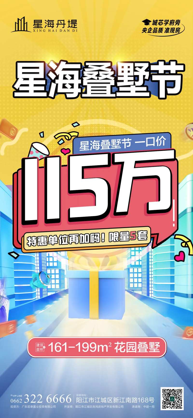 叠墅115万起活动推图-采灵感-cailinggan.com