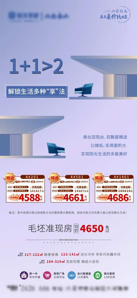 地产加法价值点单图-采灵感-https://www.cailinggan.com/
