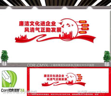  廉洁文化进企业-采灵感-https://www.cailinggan.com/