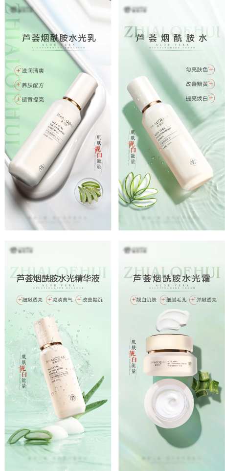 化妆品产品海报-采灵感-https://www.cailinggan.com/
