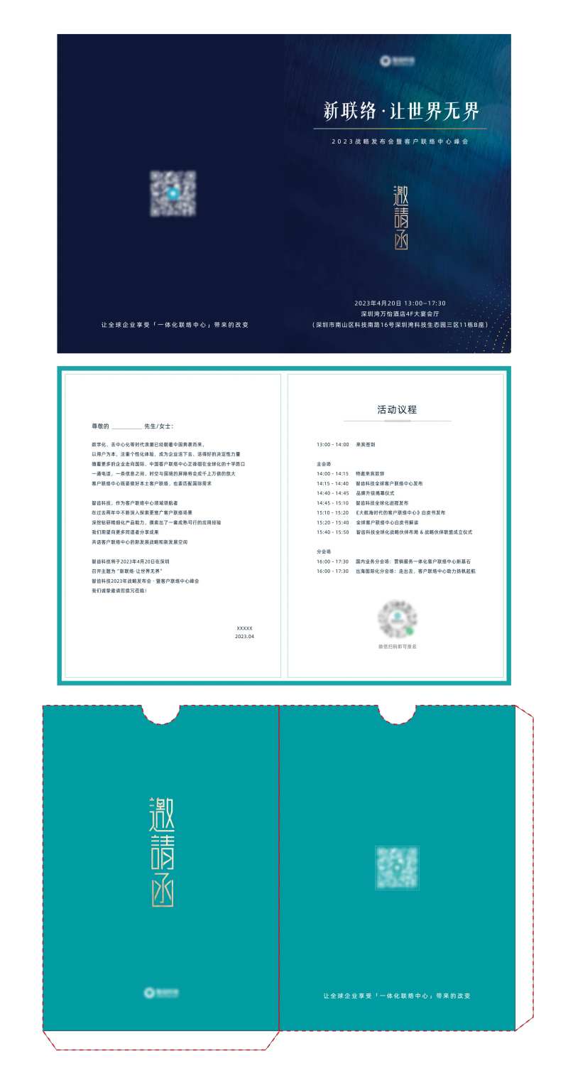 高端纸质发布会邀请函-采灵感-cailinggan.com
