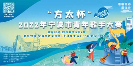 青年音乐歌手大赛展板-采灵感-https://www.cailinggan.com/