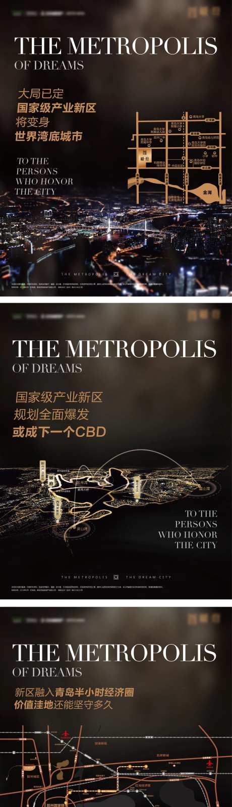 大都会地产海报-采灵感-https://www.cailinggan.com/