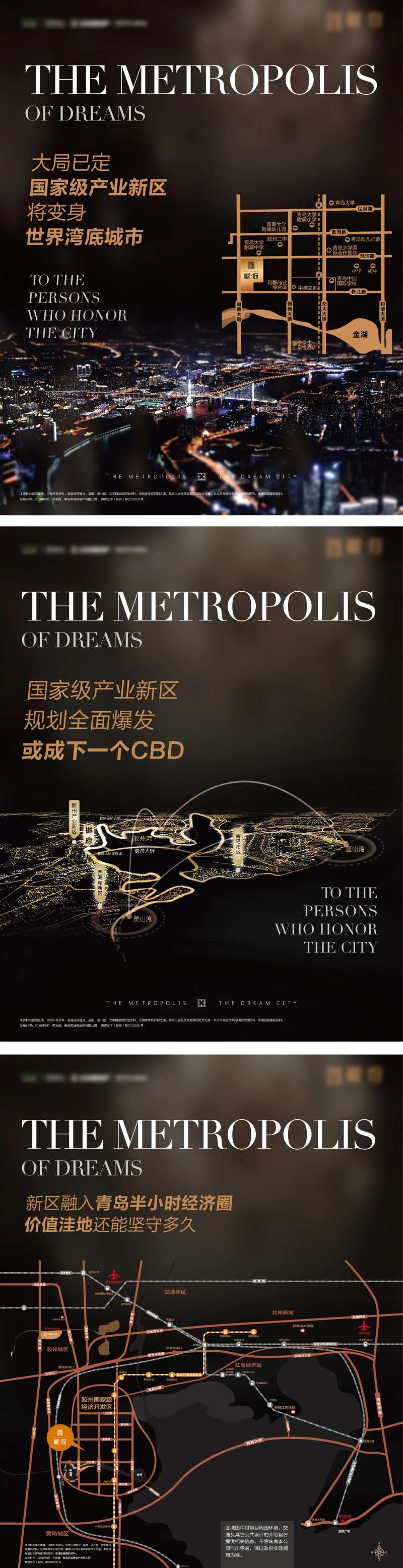 大都会地产海报-采灵感-cailinggan.com