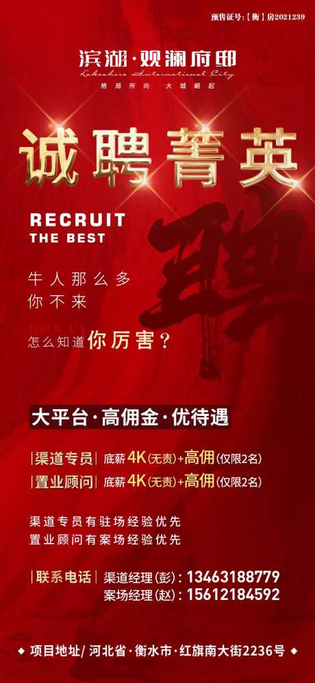 招聘诚聘菁英-采灵感-https://www.cailinggan.com/
