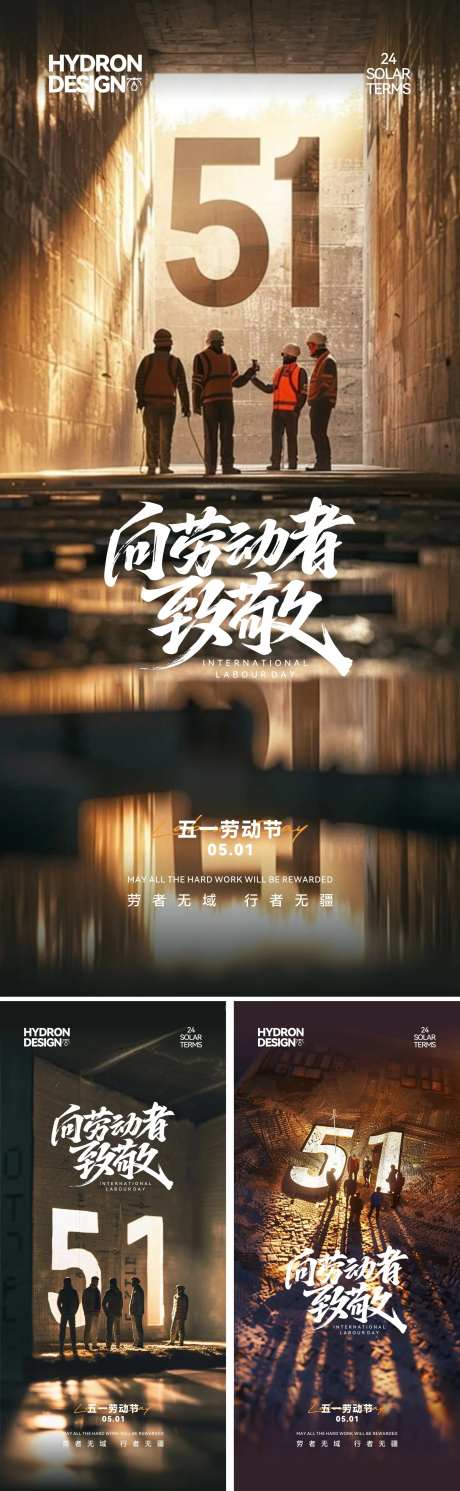 五一劳动节创意数字海报-采灵感-https://www.cailinggan.com/