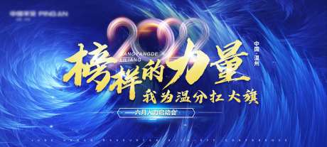榜样的力量-采灵感-https://www.cailinggan.com/