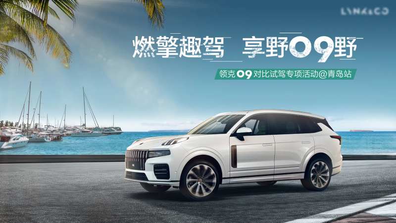 汽车海岸线对比试驾主KV-采灵感-cailinggan.com